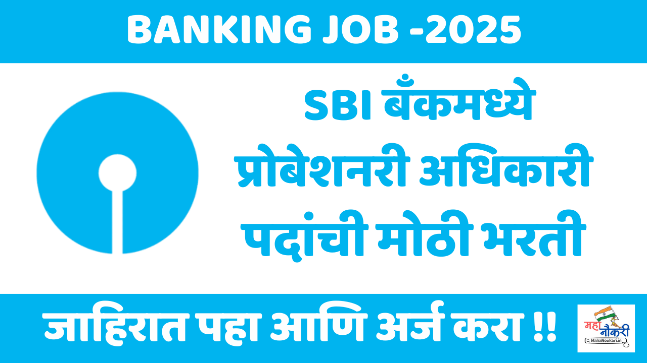 https://mahanoukari.in/sbi-bank-recruitement-mahanoukari-2025/