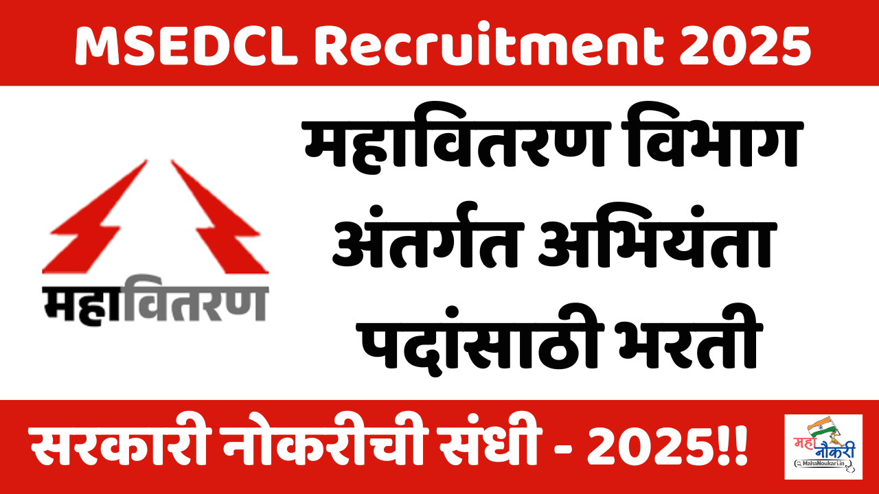 https://mahanoukari.in/government-job-msedcl-mahanoukari-2025/