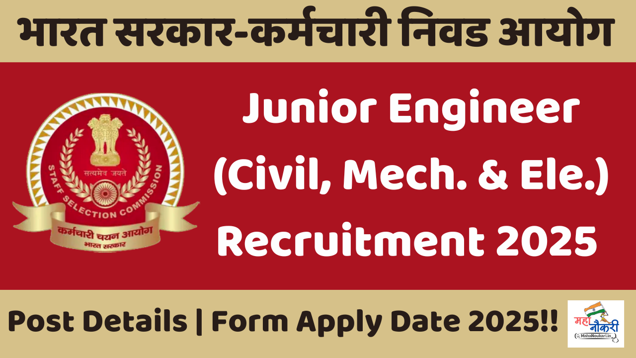 https://mahanoukari.in/ssc-je-recruitment-apply-now-2025/