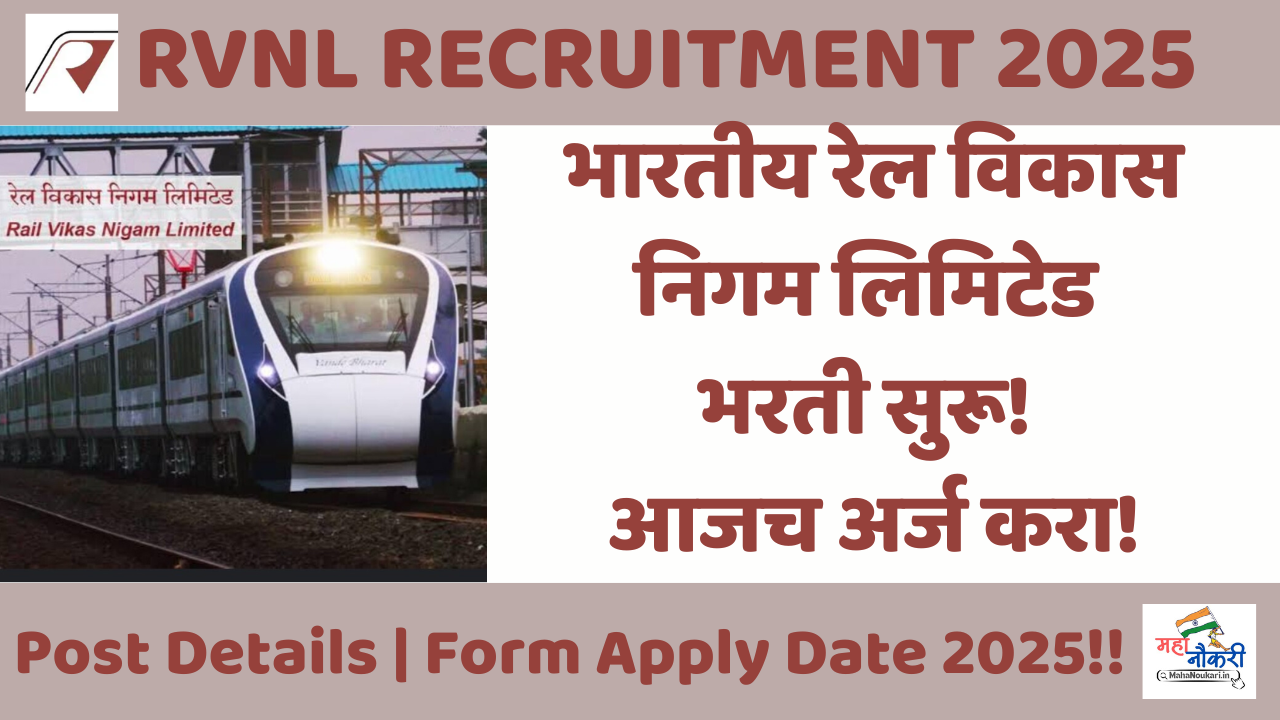 https://mahanoukari.in/rvnl-recruitment-apply-now-2025/