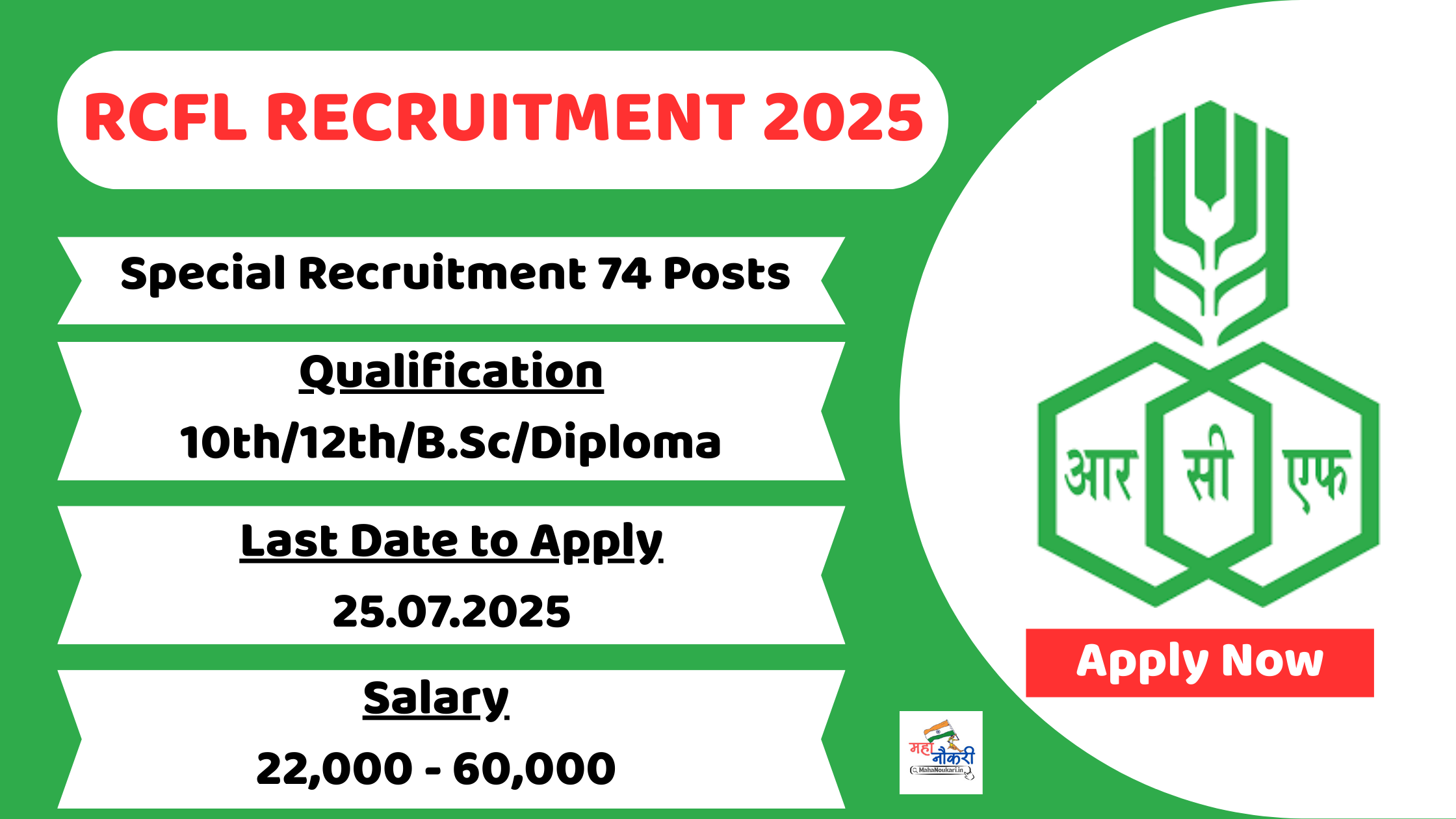 RCF LTD Bharti Apply Now 2025 | राष्ट्रीय केमिकल्स & फर्टिलायझर्स लिमिटेड अंतर्गत भरती सुरु !